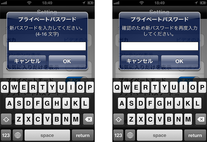 プライベートモード Iphone Ipadの秘密のファイルをパスワードで保護 Creasyst