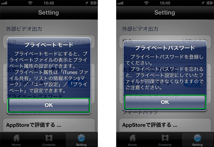 プライベートモード Iphone Ipadの秘密のファイルをパスワードで保護 Creasyst